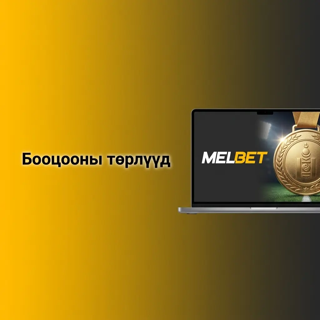 Melbet дээрх энгийн, экспресс, систем бооцооны төрлүүдийн харьцуулалт