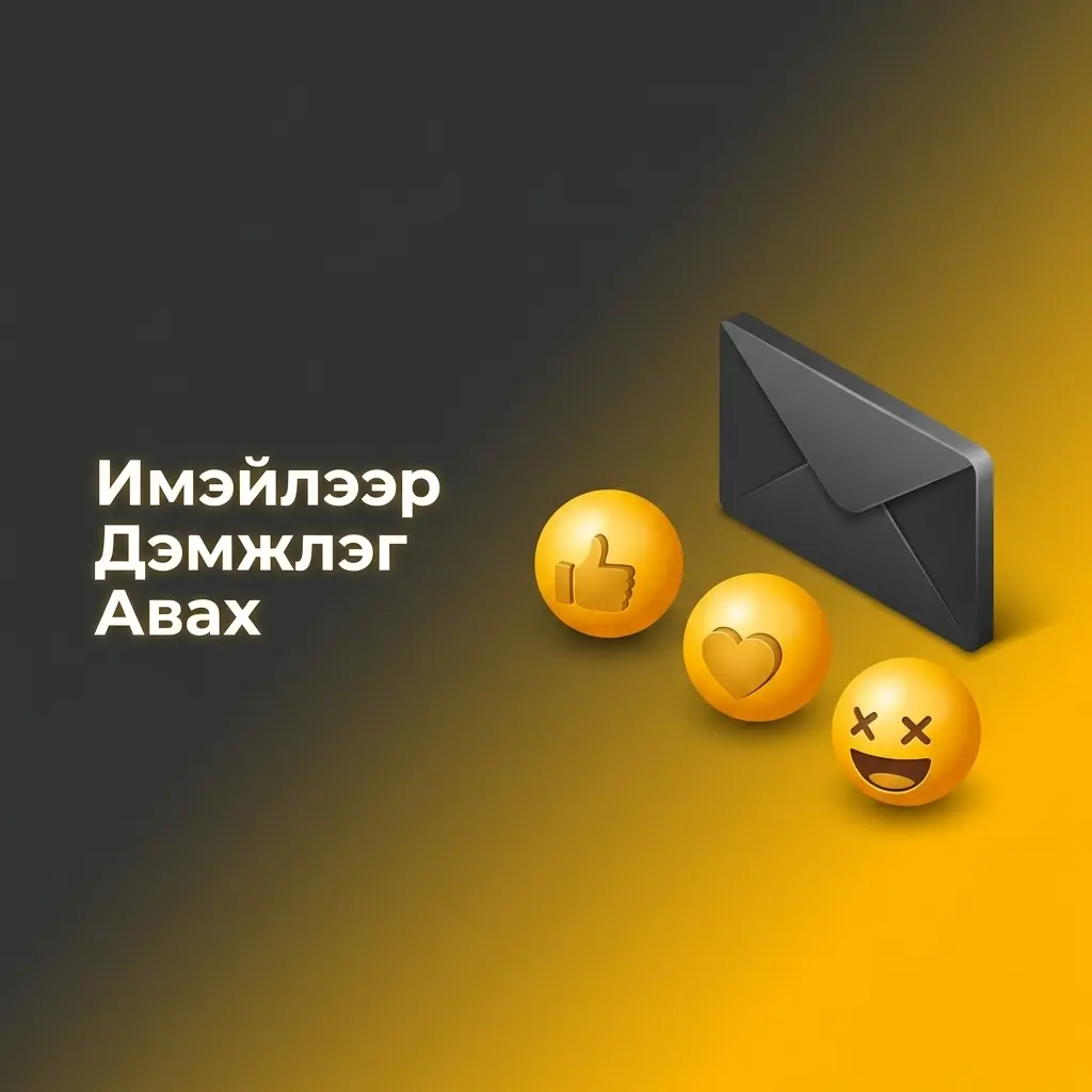 Melbet имэйл дэмжлэг: support@melbet.com, 24-48 цагт хариу, баримт бичиг хавсаргах боломжтой