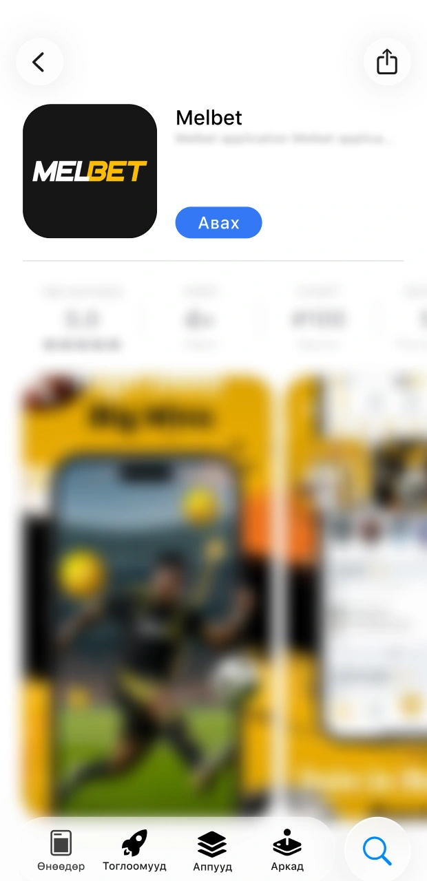 Албан ёсны App Store-д орж, iOS утсан дээрээ Melbet аппликейшнийг хайна уу.