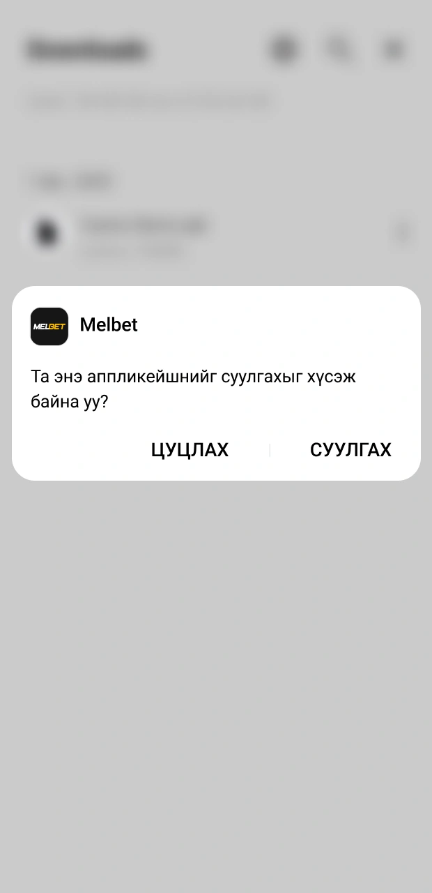 Өөрийн Android төхөөрөмждөө Melbet апп шинэчлэлтийг суулгахыг баталгаажуулаарай.