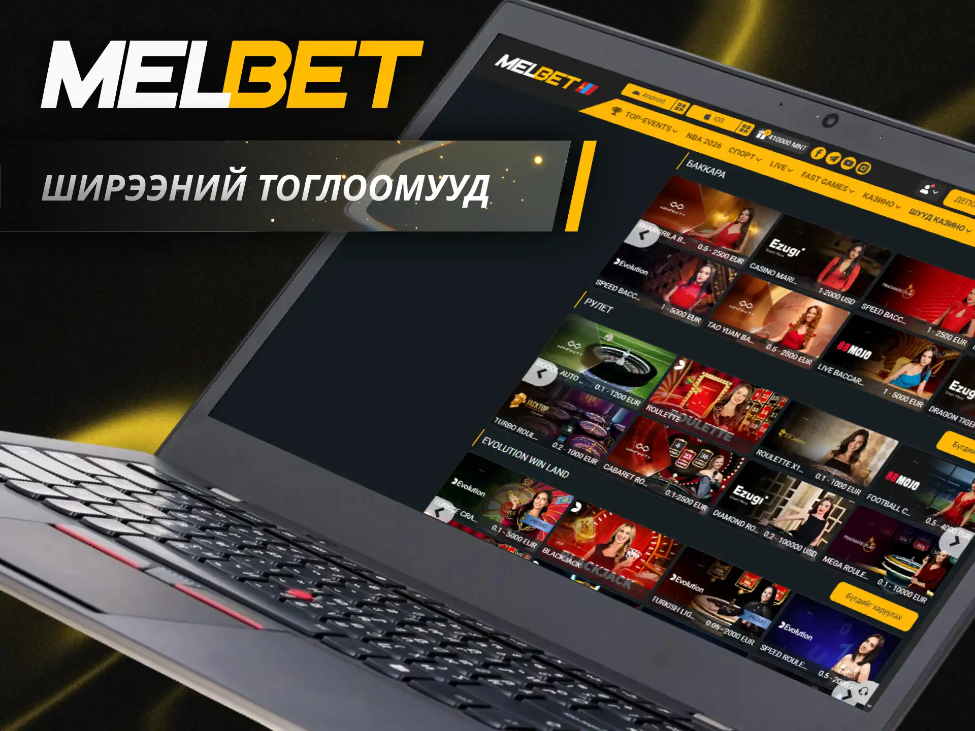 Сонгодог Melbet казиногийн ширээний тоглоомуудад ур чадвараа сорьж үзээрэй.
